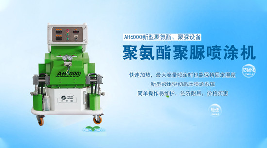 聚氨酯噴涂機設備