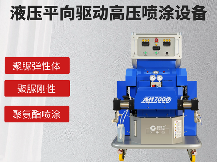 聚氨酯噴涂機價格