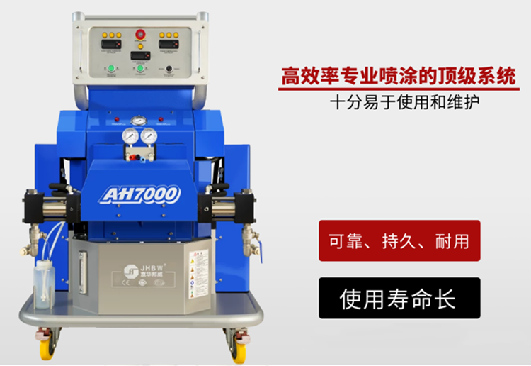 小型聚氨酯噴涂機