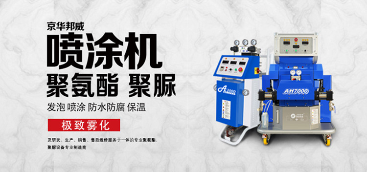 聚氨酯噴涂設(shè)備 聚脲噴涂機 (11).jpg