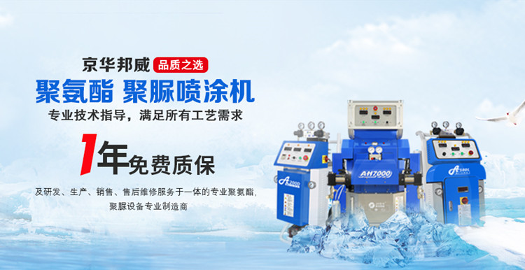 你對如何選擇和維護(hù)油性聚氨酯噴涂機(jī)了解多少？