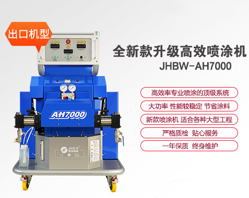  新型智能建筑外墻聚氨酯噴涂設備產品介紹-京華邦威