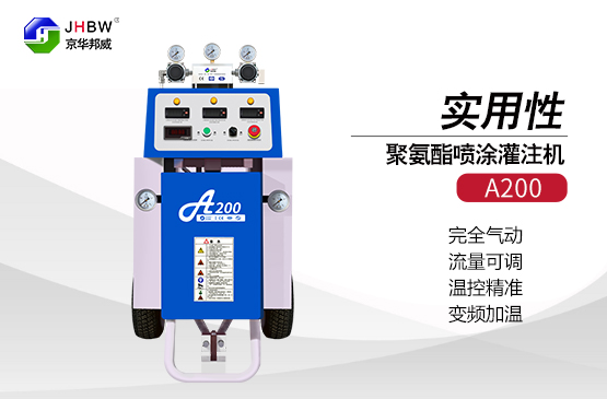 保溫工程聚氨酯噴涂機(jī)多少錢？-京華邦威聚氨酯設(shè)備廠家
