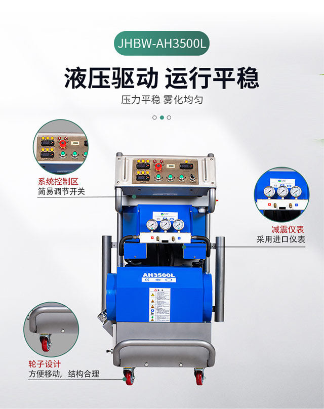  小型聚氨酯發(fā)泡機是如何發(fā)泡的你了解嗎？-濟南京華邦威聚氨酯設備有限公司