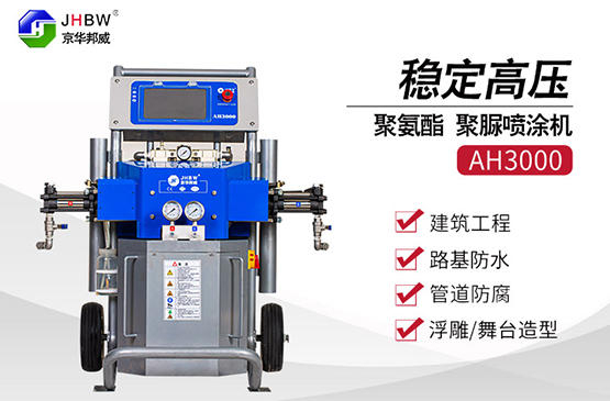 購(gòu)買(mǎi)聚氨酯發(fā)泡機(jī)應(yīng)該注意什么您了解嗎？濟(jì)南京華邦威聚氨酯設(shè)備廠家