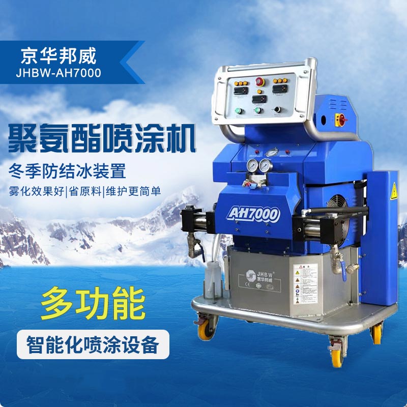 濟南京華邦威聚氨酯設(shè)備有限公司